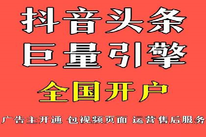 个人如何快速开通百度竞价账户
